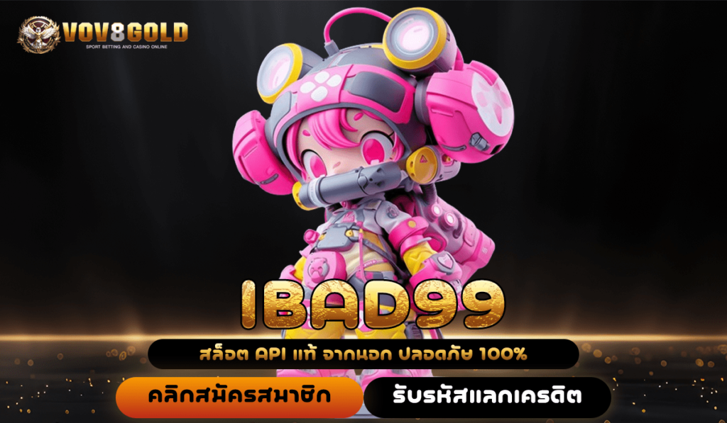 IBAD99 สล็อตเว็บนอก เกมแท้ มีใบเซอร์ ตรงจากต่างประเทศ ยอดนิยม