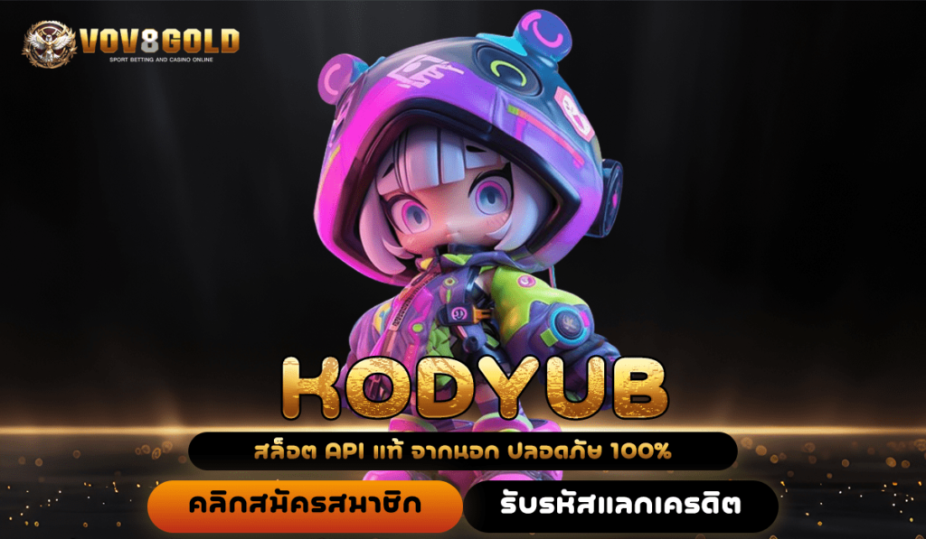 KODYUB รวมเกมสล็อตยอดฮิต เล่นง่าย ครบทุกค่ายในเว็บเดียว