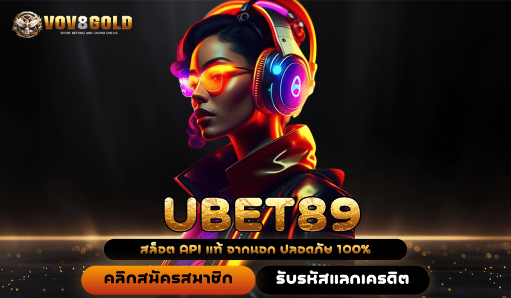 UBET89 ทางเข้าหลัก สล็อตเว็บตรงแตกง่าย กำไรคูณสูง หลายพันเท่า