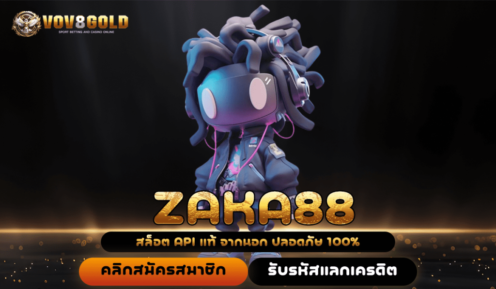 ZAKA88 ทางเข้า สล็อตเว็บตรงต่างประเทศ เว็บแท้จากยุโรป แตกบ่อย