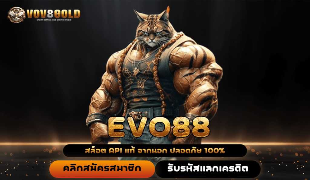 EVO88 เว็บรวมเกมสล็อตทุกค่ายในเว็บเดียว เติมเงินเล่นได้ทันที