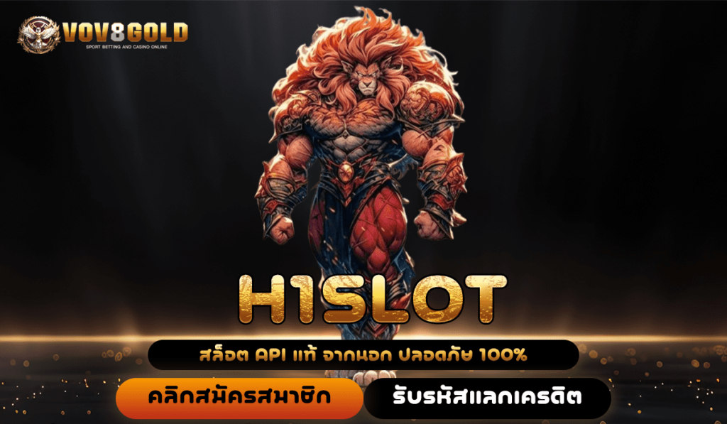 H1SLOT เว็บตรง วอเลท บริการครบวงจร แบรนด์ชั้นนำครบทุกค่าย