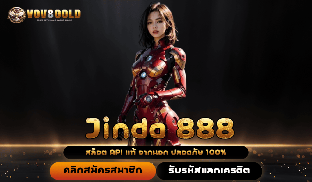 Jinda 888 สวรรค์ของนักเดิมพัน มั่นคง ปลอดภัย จ่ายจริงทุกบาท