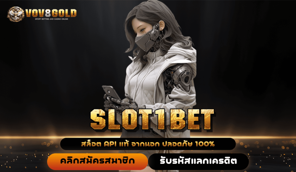 SLOT1BET ทางเข้าเล่น เว็บตรงแท้ แตกจริง ถอนกำไรได้เต็มอัตรา