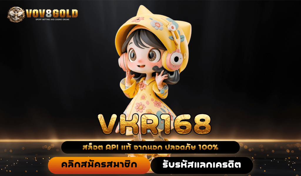 VKR168 เว็บรวมเกมคาสิโน ระดับโลก API แท้ เล่นง่ายผ่านมือถือ