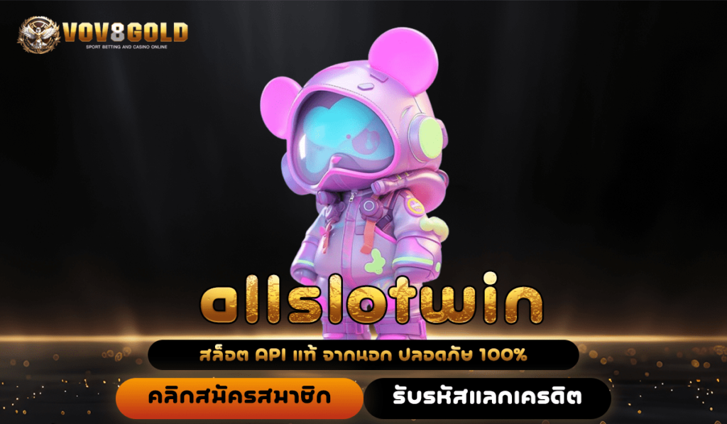 allslotwin สล็อตเว็บตรง ไม่ผ่านเอเย่นต์ ทุกค่ายเกม ครบวงจร