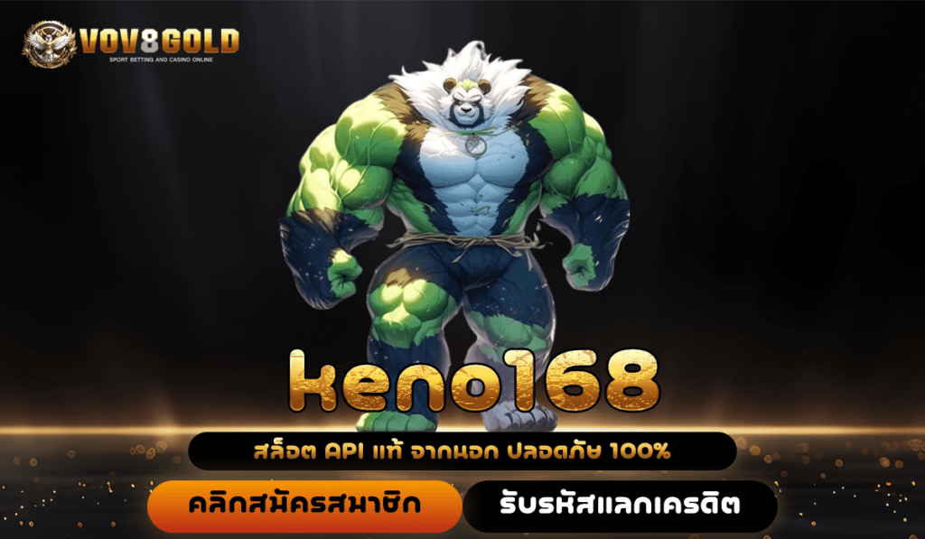 keno168 ทางเข้า เกมสล็อตทันสมัย แตกง่าย มาพร้อมระบบ Demo ฟรี