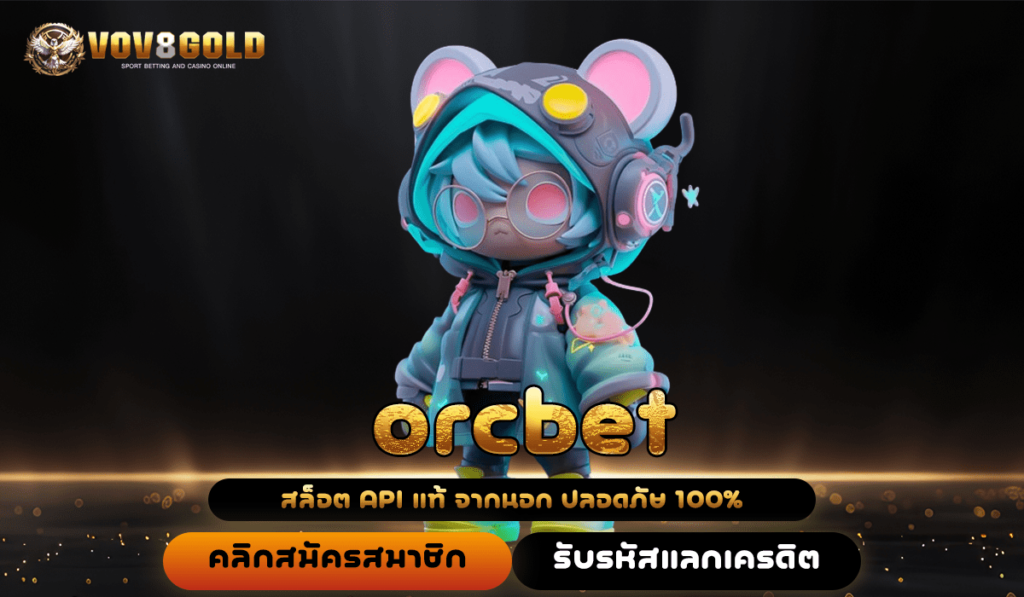 orcbet ทางเข้าใหม่ สล็อตเว็บตรงค่ายใหญ่ รวมทุกค่าย มาแรงยอดฮิต