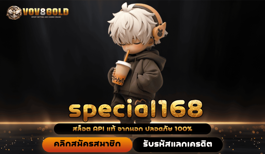 special168 ลุ้นระเบิดรางวัลใหญ่ สล็อตโบนัส แจ็คพอตแตกง่าย