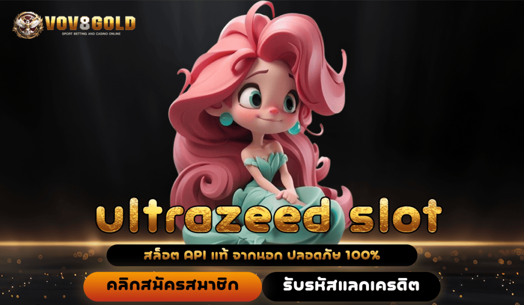 ultrazeed slot สล็อตเว็บตรงอัปเดตเกมใหม่ล่าสุดก่อนใคร เล่นเลย