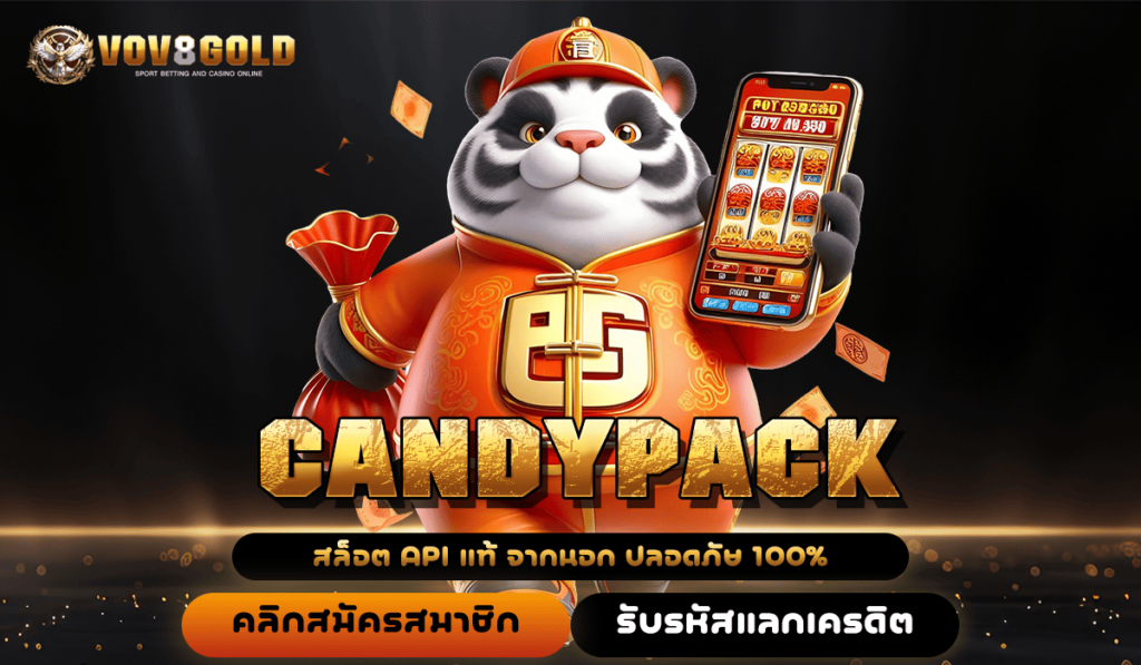 CANDYPACK สล็อตต่างประเทศ แตกง่าย รวมครบทุกค่าย มาแรงที่สุด