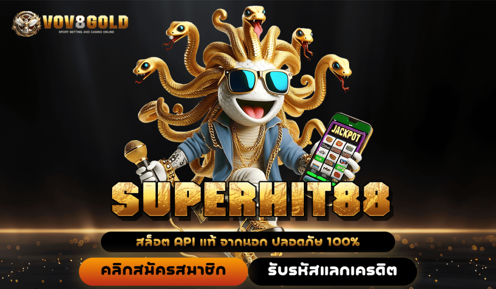 SUPERHIT88 เว็บเกมสล็อตยอดฮิต เกมฟีเจอร์เยอะ คูณกำไรพันเท่า