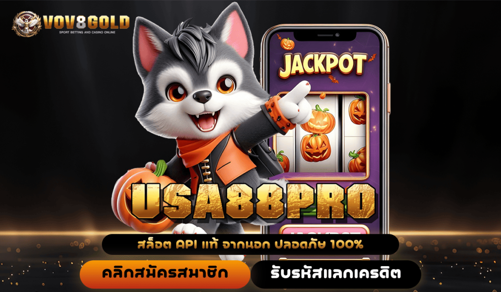 USA88PRO ทางเข้า สล็อตเว็บใหญ่ หมุนง่ายแตกไว กำไร 1000 เท่า