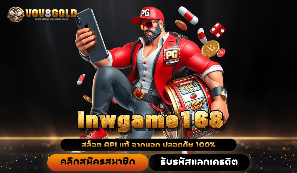 lnwgame168 ทางเข้า เว็บตรงเปิดใหม่ รวมสล็อตกระแสดี รีวิวเพียบ ล่าสุด