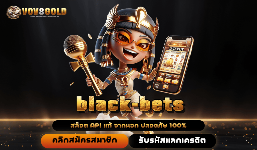 black-bets ทางเข้าเล่น สล็อตแตกง่าย 2024 เบทถูกที่สุดในไทย