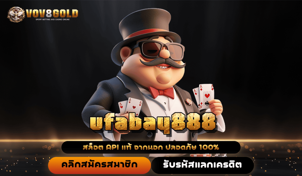 ufabay888 ทางเข้า เว็บไซต์คนนิยม รวมเกมรีวิวดีเพียบ ที่เดียว