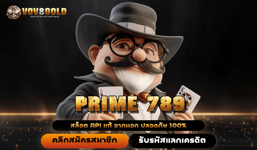 PRIME 789 ทางเข้าตรง สล็อตแตกง่าย โบนัสเยอะทวีคูณ ทำกำไรง่าย