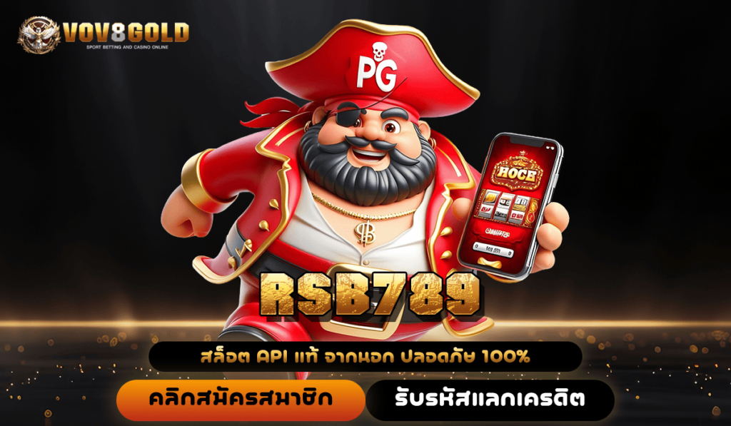 RSB789 ทางเข้า สล็อตยอดนิยม ตัวท็อปทุกค่าย โบนัสแตกสนั่นจอ