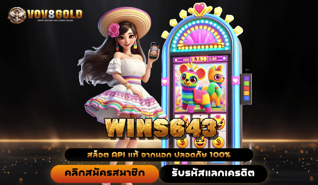 WINS643 สล็อตใหม่ล่าสุด จัดโปรใหญ่กว่าเดิม คุ้มสุดคุ้ม ต้องลอง