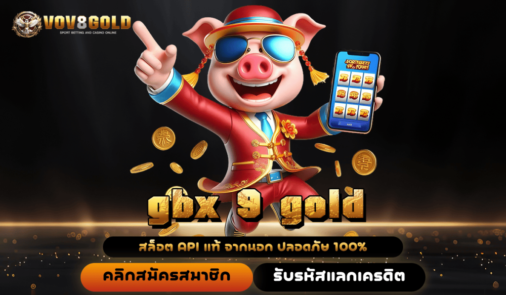 gbx 9 gold ทางเข้าสล็อตเว็บตรง รวมเกมเวอร์ชั่นใหม่ล่าสุด ทุกค่าย