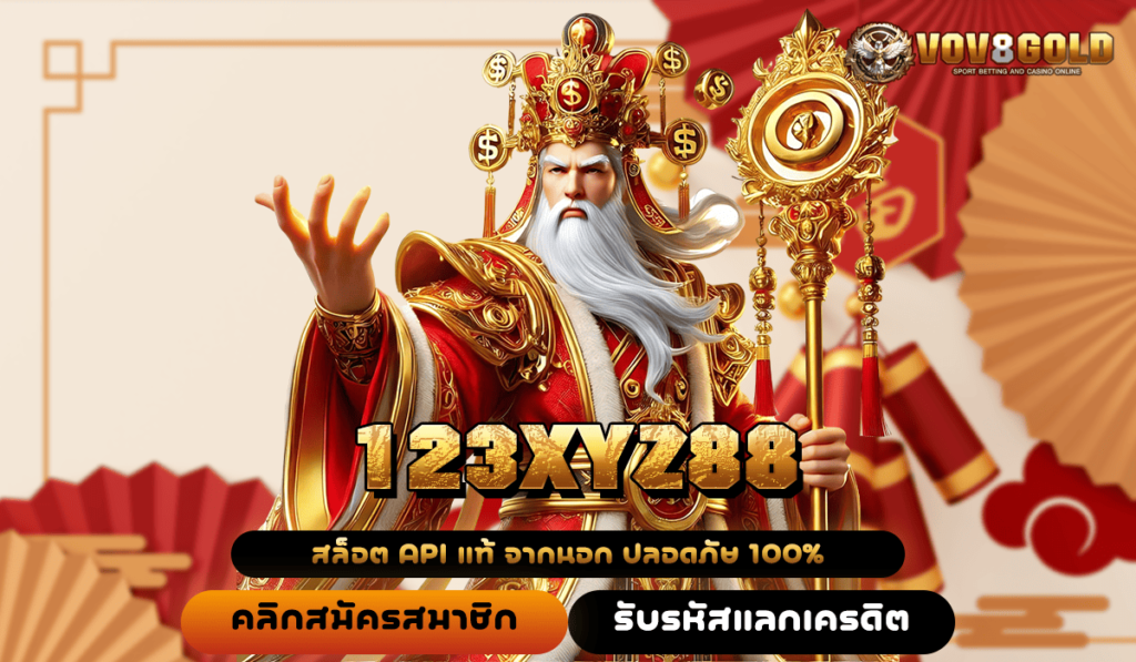 123XYZ88 ทางเข้า เว็บตรง สล็อตล่าสุด โบนัสเยอะ กำไร X1000