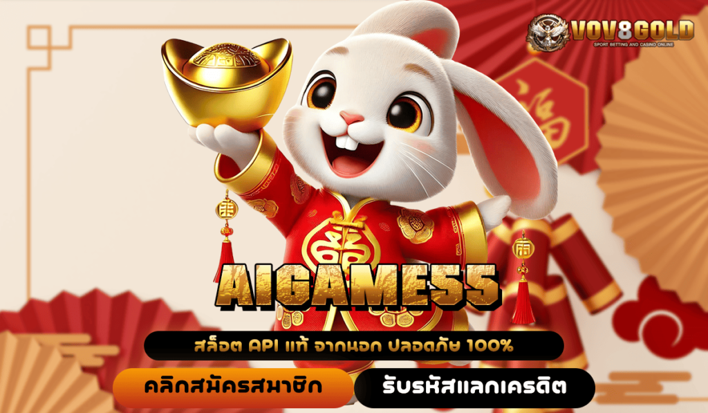 AIGAME55 ลิงค์ทางเข้า รวมสล็อตแตกง่ายล่าสุด ทำกำไรทะลุเป้าหมาย 🎰🔥