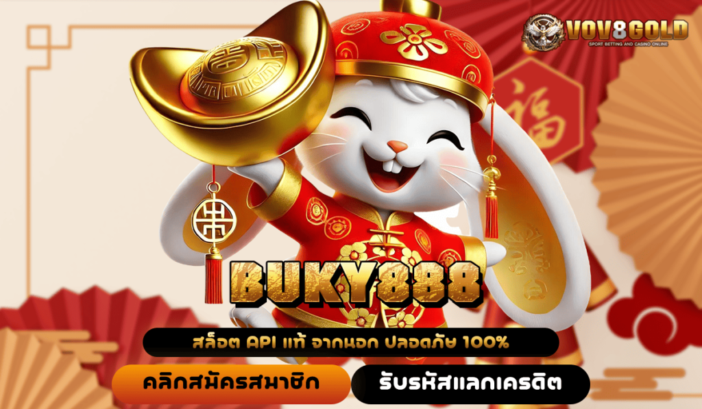 BUKY888 ทางเข้า เว็บสล็อตรวมค่ายดังระดับโลก ครบจบในเว็บเดียว