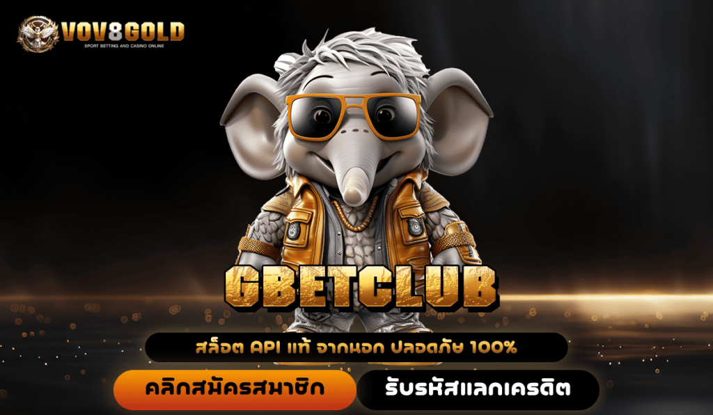 GBETCLUB ทางเข้า สล็อตค่ายใหญ่ ใหม่ที่สุด ตรงจากต่างประเทศ