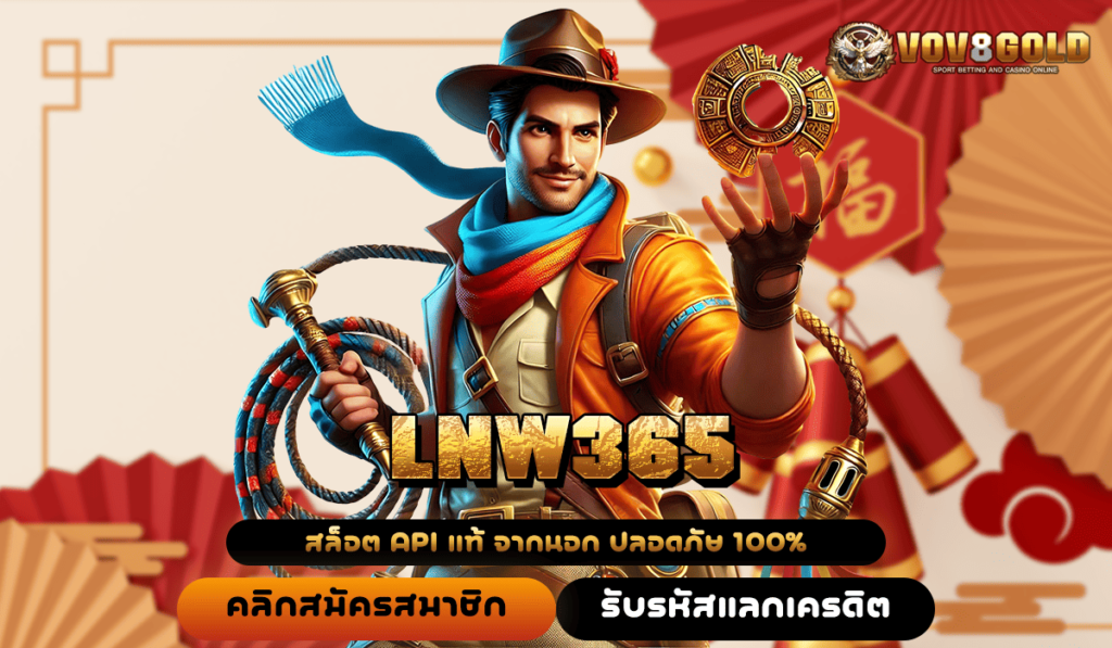 LNW365 สล็อตเว็บตรง รวมทุกค่ายดัง ฝากถอนระบบ True Wallet 💰🔥