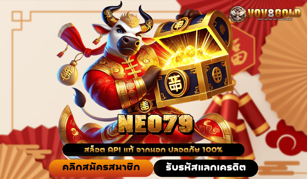 NEO79 ทางเข้า เว็บฮิต ตอบโจทย์ทุกการเดิมพัน ปั่นเกมไหนก็แตก