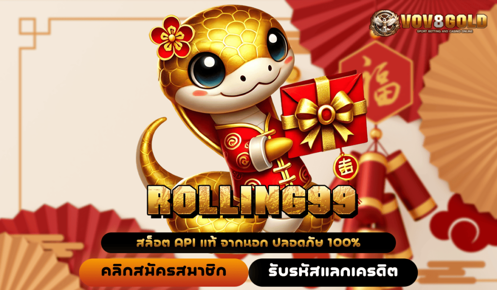 ROLLING99 สล็อตแตกง่าย เว็บสล็อตอันดับ 1 สมัครสมาชิกฟรี