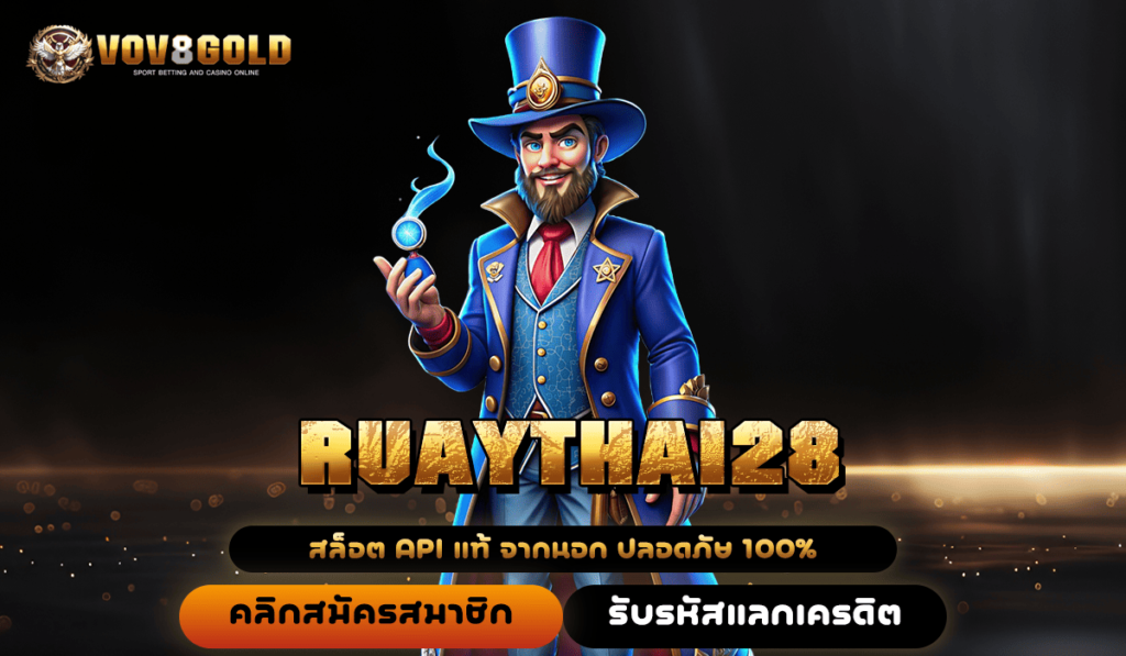 RUAYTHAI28 ทางเข้า สล็อตเว็บตรง กำไรสูงสุด แตกหนักไม่ยั้ง