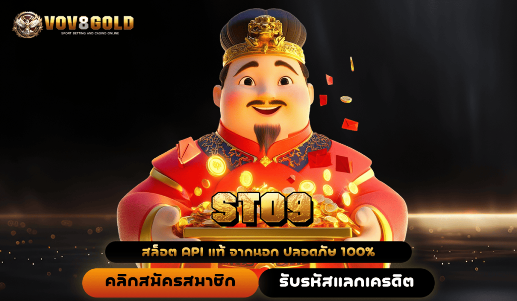 STO9 ทางเข้าเล่น เกมน่าเล่น ปั่นสนุก ถอนกำไรสุดฟินทั้งวัน