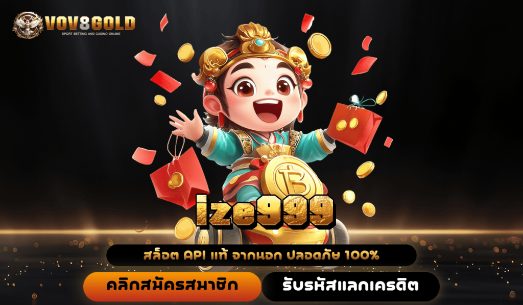 ize999 ทางเข้าเล่น รวมเกมสล็อตค่ายดัง เล่นง่าย โบนัสเยอะ