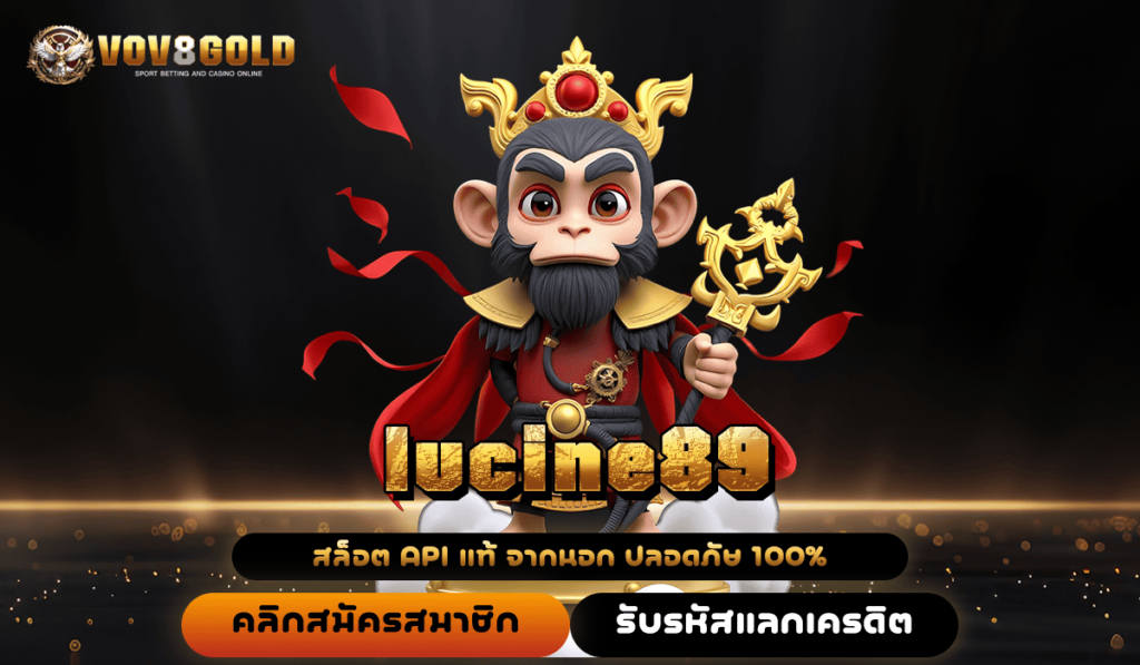 lucine89 เกมยอดนิยมมาแรง เบทถูก ตอบโจทย์ผู้เล่นทุกระดับ