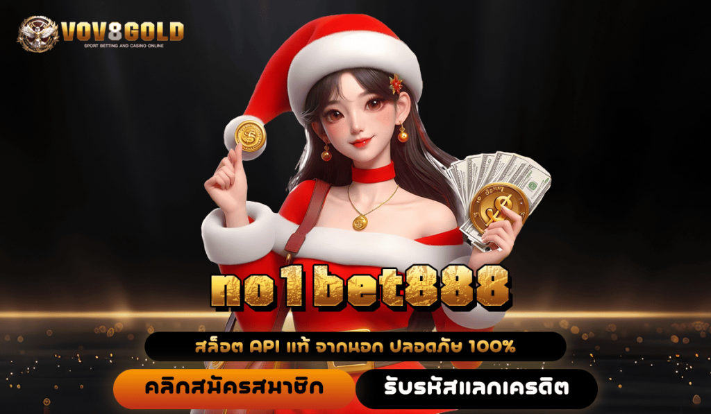 no1bet888 ทางเข้าสล็อตแตกดีที่สุด ไม่มีขั้นต่ำ ระบบ Auto