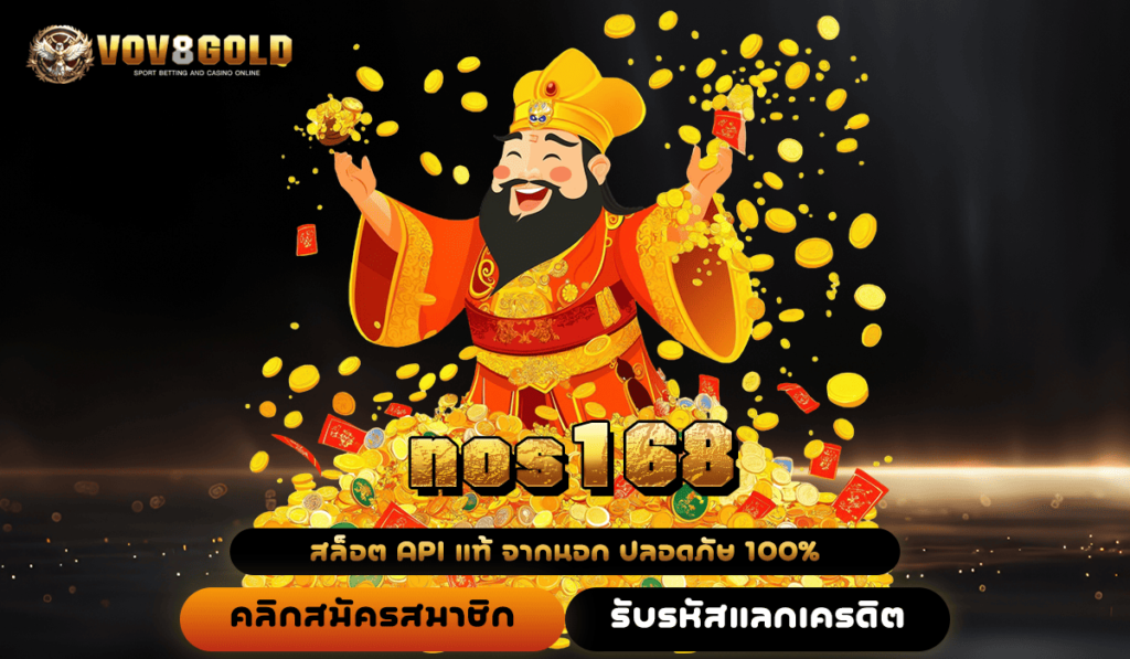 nos168 ทางเข้าเล่น เว็บสล็อตเว็บใหญ่ที่สุดในไทย แจกโปรเยอะมาก