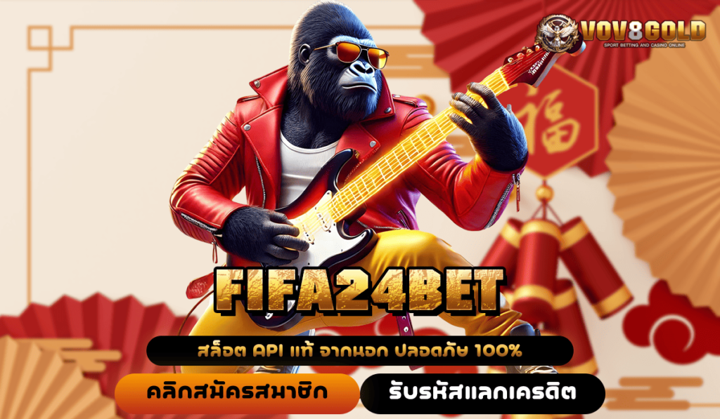 FIFA24 BET ทางเข้า สล็อตเว็บดีๆ สนุกทุกค่าย โบนัสเยอะ แจ็คพอตแตกง่าย