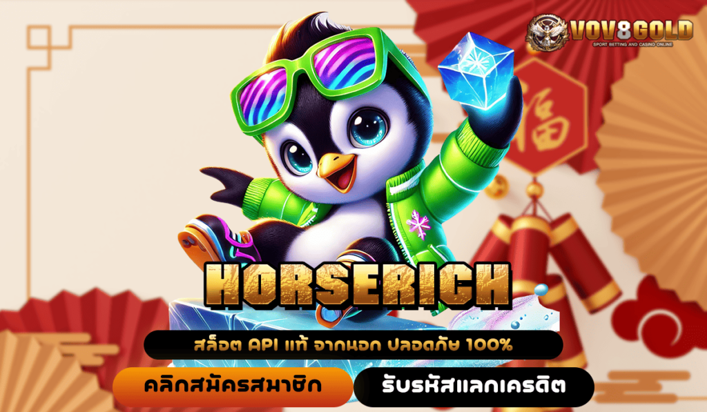 HORSERICH ทางเข้า สล็อตต่างประเทศ เว็บนอก อัตราจ่ายโหดที่สุด 🎰💎