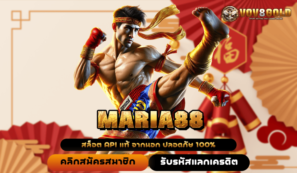 MARIA88 ทางเข้า เว็บเกมสล็อตใหม่ ทำกำไรผ่านมือถือได้ง่าย ๆ 🎰📱