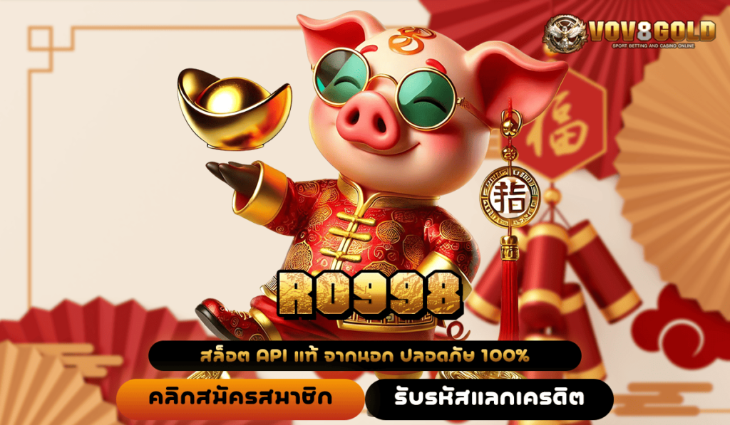 RO998 ทางเข้าเล่น สล็อตแตกบ่อย รับฟรีเครดิต รีบสมัครได้เลย 🎰💰