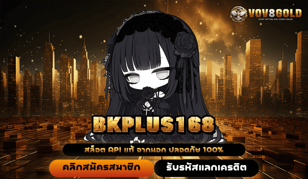 BKPLUS168 ทางเข้าหลัก สล็อตค่ายใหญ่ กำไรจริง เกมแตกไว เล่นได้ตลอดวัน
