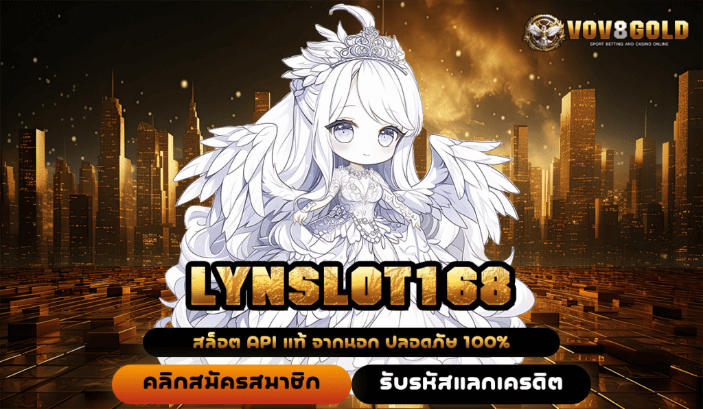 LYNSLOT168 เปิดประตูสู่ความสนุก สล็อตแตกง่าย จ่ายจริง อัปเดตใหม่ล่าสุด
