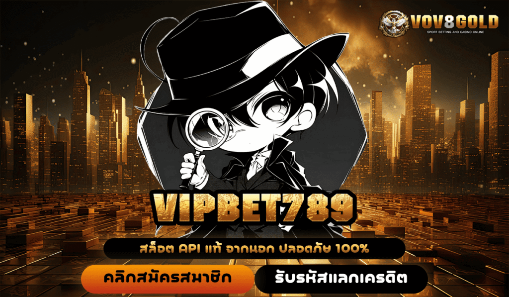 VIPBET789 ทางเข้า เว็บสล็อตน้องใหม่มาแรง แตกง่าย จ่ายเต็มไม่มีกั๊ก