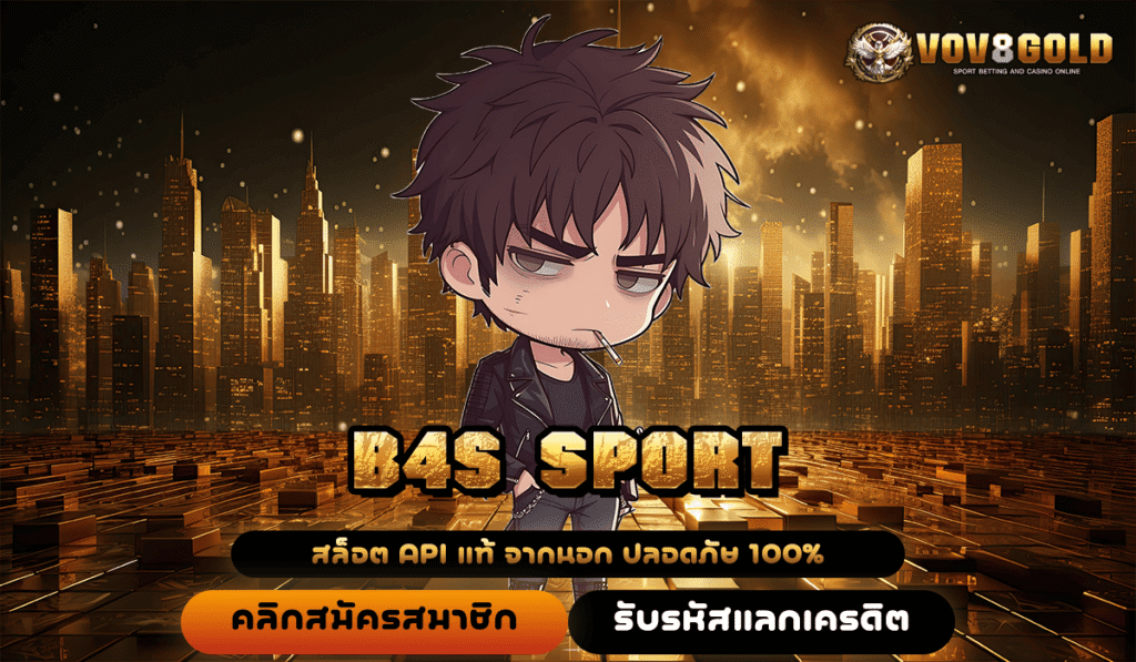 B4S SPORT ทางเข้าหลัก สล็อตแตกง่าย บริการดี พร้อมใบเซอร์ การันตี