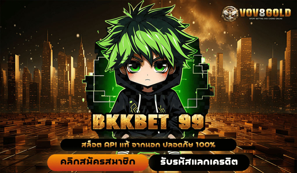 BKKBET 99 สล็อตอเมริกาของแท้ แตกง่าย กำไรดีเยี่ยม จากค่ายดังทั่วโลก