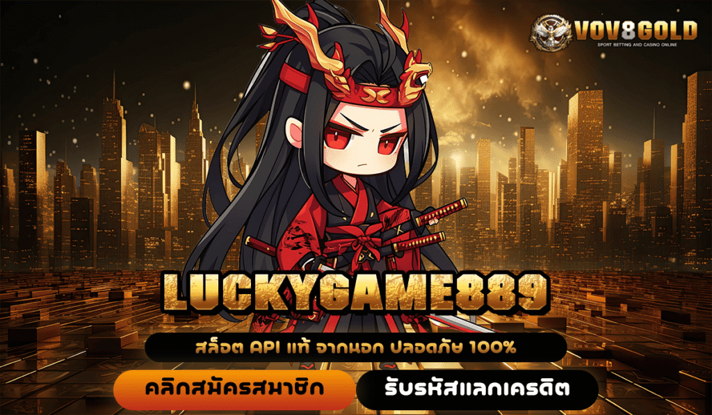 เปิดประสบการณ์สุดฮิต LUCKYGAME889 สล็อตฝากถอนไว ปลอดภัยเกินร้อย